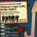 직장인 밴드 동아리 육성 프로젝트 -Worker`s Band Festa 참가밴드 모집공고 이미지