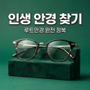 제너스PC수원호매실점 | 루트안경 수원 호매실 방문 전 필수 체크! 금자안경 가격과 후기 정리