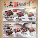 김준호의대단한갈비이수점