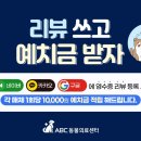 ABC 동물의료센터 이미지