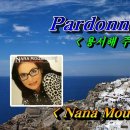 7/16(목) Pardonne Moi (용서해 주세요)- Nana Mouskouri 이미지