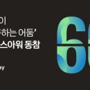 페이어스