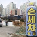 동경세차장 이미지