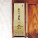 금빛 문패 달고 금빛 브랜드로 나아가다 북촌 &#39;서울 공공 한옥&#39; 이미지