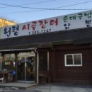 시골장터 이미지