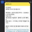 테니스UP24 송파오금점