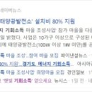 SB 태양광발전소 이미지