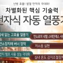 (주)대성엘리베이터 이미지