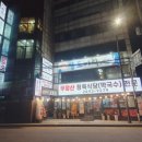 우장산 정육 식당 이미지