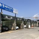 송정셀프세차타운 이미지