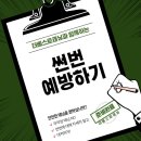 더 베스트 태닝