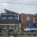 삼천포해물볶음 이미지