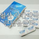 큰믿음약국 이미지