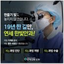 연세한빛안과 이미지