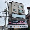 도계점핑센터