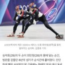 엉덩이 '푸시' 순간 8년 냉기 녹았다…심석희와 최민정의 화해 이미지