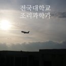 초당대학교 일반대학원 이미지