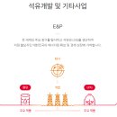 (주)SK석유에너지 이미지