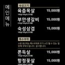 새벽생갈비 이미지