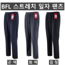 (BFL)스트레치 일자 팬츠 813B#(가을-남자) 이미지