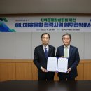 한국에너지공단 대구경북지역본부 이미지