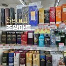 건대 조양마트 위스키 성지 주차꿀팁 온누리상품권