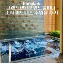 피트니스 일레븐 | 그랜드센터포인트룸피니 조식 피트니스 수영장 토큰사용 부대시설 후기