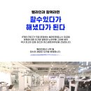 휘트니스 엔터최고의기업 우쥬록스X벨라인 최고의복지에서 함께할 트레이너/견습 구인합니다 많은 지원 부탁드립니다!!!! 이미지