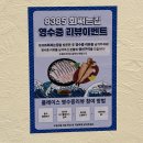 우쿠야제주함덕점 | [함덕 맛집/함덕 횟집]제주 현지인이 추천하는 회 맛집 8385 회써는집 솔직후기