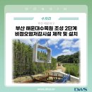 비점솔루션 네이버블로그