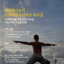 하타요가원 - 구미시 인동13길 8-4 | 하타요가원