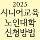 [화성시민대학] 실버 인지 체조 지도사 과정 2반 | 노인대학이 뭔가요? 시니어를 위한 배움의 시작