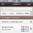 카페홀릭 이미지