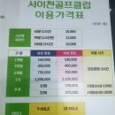 서이천골프클럽 이미지