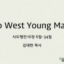 ＜211105＞ "Go West Young Man!" / 사도행전16장 6절~34절 이미지