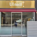 유아이 | 일산 킨텍스 네일샵 추천 유아이 네일 후기 디자인아트 대상 수상