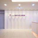연세미시간산부인과의원 이미지