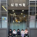 🍥어묵이 쏙! 재미가 쑥! 삼진어묵 체험요리 이미지