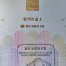 융릉ㆍ건릉 | 왕가의길 1 #85 화성시 융릉과 건릉