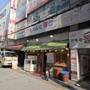 자갈치복집 이미지