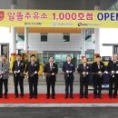 경동알뜰주유소 이미지