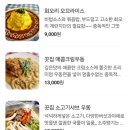 끗집