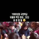 1980년대 국민학교 점심시간 이미지