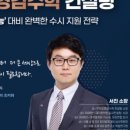 영감수학고등관