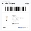 블루벨 | (조말론향수)조말론 와일드 블루벨 코롱 내돈내산 후기 /시원한 숲 향, 지속력은??