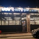 꽃돼지삼형제 명지점 이미지