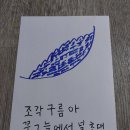 간결한 글맛(미니 그림 포함) 이미지