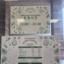 삼청동샤브가든이마트청계천점