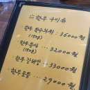 감나무집식육식당