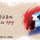 남북장애인교류협회